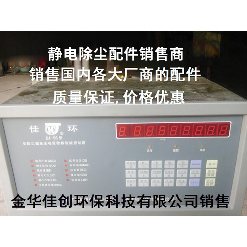 宁阳DJ-96型静电除尘控制器