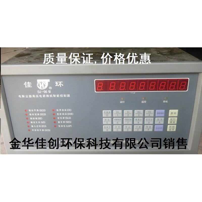 宁阳DJ-96型电除尘高压控制器